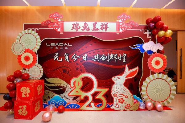 无负今日&nbsp;共创辉煌&nbsp;丨&nbsp;2023年中宏立达年会盛典暨总结表彰大会记