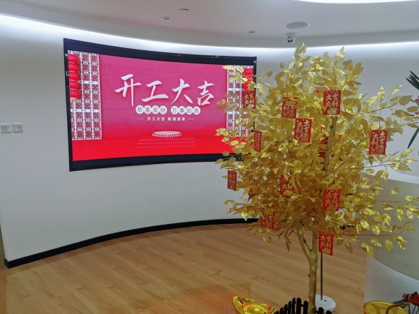 2023&nbsp;开工大吉，焕新启程