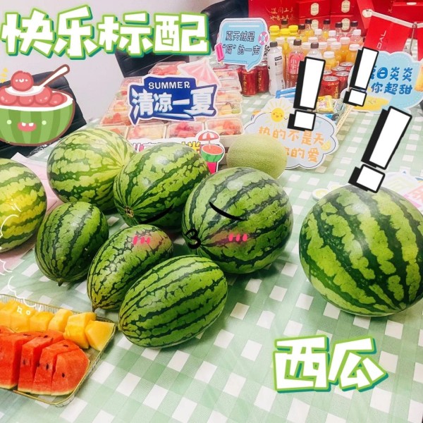 热情夏日&nbsp;瓜分快乐