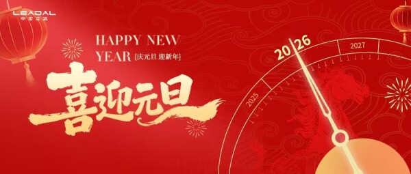2026启航