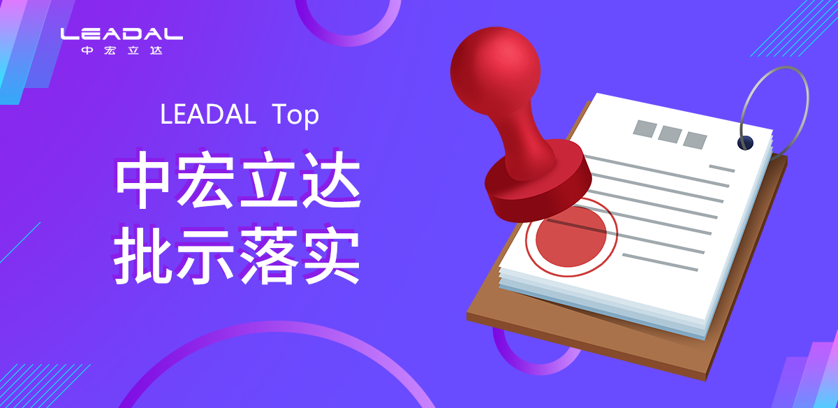 批示落实系统
